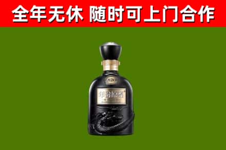 金坛区烟酒回收古20酒.jpg
