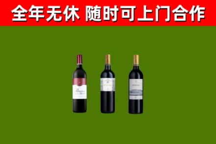 金坛区烟酒回收拉菲红酒.jpg